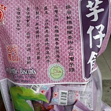 【日香】芋仔餅量販包300g 歷史價格詳細信息