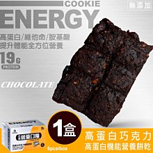 能量蛋白餅乾 口福不淺 不添加蔗糖 無麵粉 無麩質 花生21包 可可21包 共42包/盒 歷史價格詳細信息