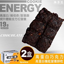能量蛋白餅乾 口福不淺 不添加蔗糖 無麵粉 無麩質 花生21包 可可21包 共42包/盒 歷史價格詳細信息