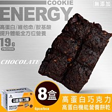 能量蛋白餅乾 口福不淺 不添加蔗糖 無麵粉 無麩質 花生21包 可可21包 共42包/盒 歷史價格詳細信息