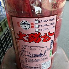 大豬公 年節暢銷零食 放假必吃 客廳零嘴 看電影點心 越吃越涮嘴 休閒食品 歷史價格詳細信息