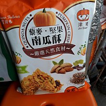 津鄉紫山藥酥和芝麻南瓜酥和黑糖南瓜酥三種口味一包570元、5斤（3000公克） 歷史價格詳細信息