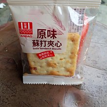 安堡 餅乾220g系列-五香胡椒餅/椒鹽菜脯餅/香蔥餅/岩燒海苔餅 現貨 蝦皮直送 歷史價格詳細信息