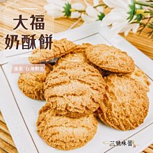 3 號味蕾 量販團購網~西華 手工脆片1800G(南瓜脆片).....另有手工杏仁脆片 歷史價格詳細信息