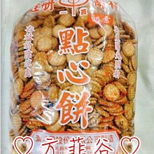 ❤︎方菲谷❤︎ 一口餅 小奇福餅乾 (原味/3000公克/量販包) 懷舊零食 點心餅 鮮乳餅 奶素 餅乾 價格比較,價格查詢,歷史價格詳細信息