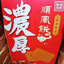 澎湖花生 250克/ 包【台北譽展蜜餞行】 歷史價格詳細信息