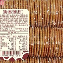 福義軒  蜂蜜麻雀蛋酥(300g/奶蛋素)《創意點子》 歷史價格詳細信息