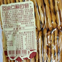 福義軒 奶油蘇打餅 240g 歷史價格詳細信息