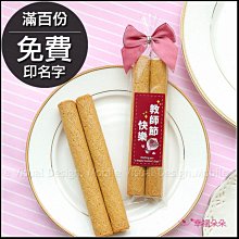 教師節快樂祝福語傳情牛奶糖小禮物 - 活動派對 森永牛奶糖 懷舊零食 禮物精選 來店禮 禮贈品 歷史價格詳細信息