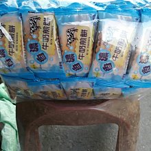 香濃牛奶風味餅乾一包615元、5斤（3000公克） 歷史價格詳細信息