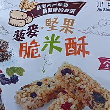 津鄉紫山藥酥和芝麻南瓜酥和黑糖南瓜酥三種口味一包570元、5斤（3000公克） 歷史價格詳細信息