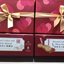 現貨 澳門伴手禮 最香餅家 20入裝 450克 超人氣古法手作炭燒手工 造原粒粒粒 杏仁餅盒 送禮 中秋節 端午節禮盒 歷史價格詳細信息