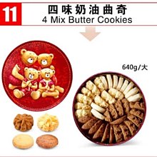 香港伴手禮珍妮曲奇聰明小熊餅乾 珍妮小熊曲奇餅 Jenny Bakery 送禮中秋節端午節禮盒320g 四味奶油曲奇圓罐 歷史價格詳細信息