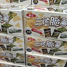 華元 三角脆薯分享箱 36公克 X 28包 [COSCO代購5] D136005 歷史價格詳細信息