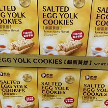 老楊 鹹蛋黃餅 640g 歷史價格詳細信息