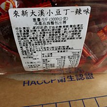 辣味蒜香薯球3包(500±10%/包) 歷史價格詳細信息