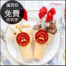 母親節快樂祝福語傳情牛奶糖小禮物 - 活動派對 森永牛奶糖 懷舊零食 禮物精選 來店禮 禮贈品 歷史價格詳細信息