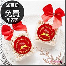 母親節快樂祝福語傳情牛奶糖小禮物 - 活動派對 森永牛奶糖 懷舊零食 禮物精選 來店禮 禮贈品 歷史價格詳細信息