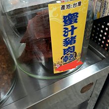 北港日興堂奶油酥餅一盒220元（640公克）4入裝 歷史價格詳細信息