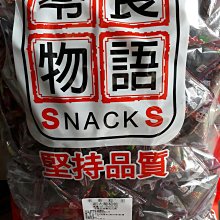 來新粽型大溪小豆丁辣味和原味及蒜香風味共三種一包645元、5斤 歷史價格詳細信息