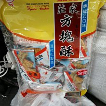 莊家 全麥方塊酥 330g 歷史價格詳細信息