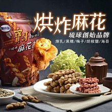 [寶哥] 小琉球-烘炸手工麻花捲150g(原味)x2 歷史價格詳細信息