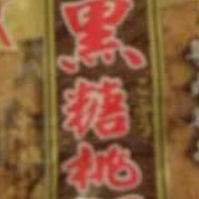 義香珍香濃牛奶煎餅192g【愛買】 歷史價格詳細信息