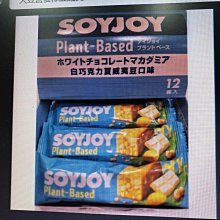 SOYJOY 大豆營養棒 營養棒 運動食品 大豆棒 水果營養棒 膳食纖維 代餐減肥 歷史價格詳細信息