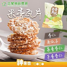 宜蘭縣可達羊場 原味羊奶蛋捲 芝麻羊奶蛋捲 新鮮羊奶製作 點心 宜蘭特產 農漁特產 附發票【神來也】 歷史價格詳細信息
