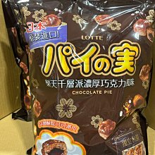 派樂 千層鋼主廚刀/大馬士革鋼/頂級菜刀(1入)台灣製造 歷史價格詳細信息