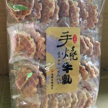 ~創價生活~台灣零食  餅乾 方塊酥 鹹蛋黃方塊酥  莊家 鹹蛋黃酥 300公克 約29個 歷史價格詳細信息