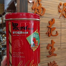 【黑師傅x炒貨世家】檸檬口味(400g±3%/罐) 歷史價格詳細信息