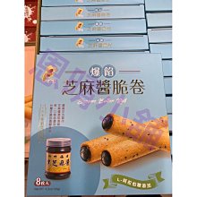 【新竹福源】爆餡花生醬脆卷120g 歷史價格詳細信息