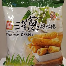 宜蘭名產康成食品三星蔥酥/三星蔥胡椒餅 古早味零食 伴手禮 點心 古早味餅乾 農漁特產 附發票【神來也】 歷史價格詳細信息