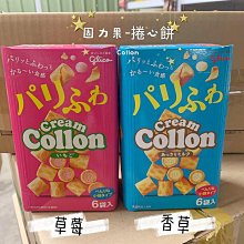 Glico 固力果 Pocky 波奇 餅乾棒 歷史價格詳細信息