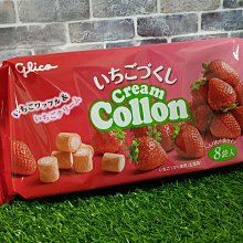 Glico固力果 草莓牛奶風味雙味夾心餅乾 (154.8g) 歷史價格詳細信息