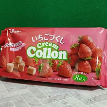 Glico 固力果 Pocky 波奇 餅乾棒 歷史價格詳細信息