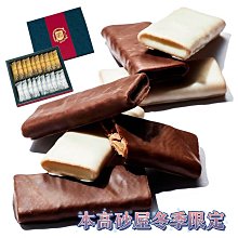 ＊日式雜貨館＊日本神戶 本高砂屋 Ecorce 冬季限定 巧克力酥餅禮盒 20入 40入 綜合脆餅捲心餅 煎餅夾心酥 白巧克力 黑巧克力餅乾禮盒 價格比較,價格查詢,歷史價格詳細信息