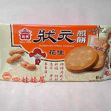 義美 狀元煎餅(96g) 現貨  蝦皮直送 歷史價格詳細信息