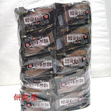 珍珍沖繩黑糖魷魚 歷史價格詳細信息