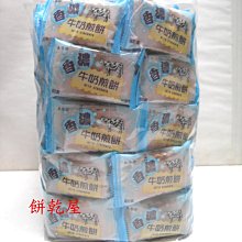 ***幸福餅乾屋***義美食品廠***花生夾心酥***400公克裝***奶素***暢銷65年高人氣商品***香脆酥滑*** 歷史價格詳細信息