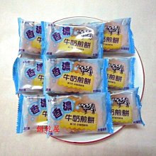 ***幸福餅乾屋***義美食品廠***花生夾心酥***400公克裝***奶素***暢銷65年高人氣商品***香脆酥滑*** 歷史價格詳細信息