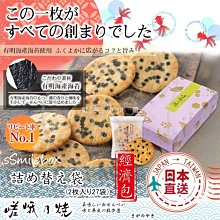微笑小木箱『SS3經典綜合禮盒』『雙層豪華禮盒』日本代購 百年名產 GOUTER de ROI 法國麵包脆餅 法式吐司 歷史價格詳細信息