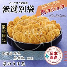 日本歐米薄荷潤唇膏4g 歷史價格詳細信息