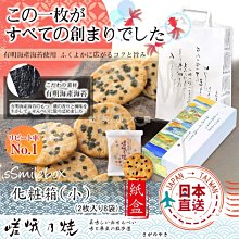 小倉山莊 嵯峨乃燒 (21袋入x1包 送禮首選 中秋 過年 端午 三節禮物) 歷史價格詳細信息