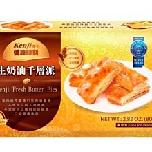 【Kenji 健司】生奶油千層派禮盒x2盒(80g x 9包) 歷史價格詳細信息