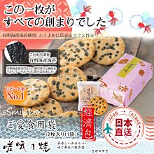 微笑小木箱『經典紙禮盒13入』季節限定 日本代購 百年名產 GOUTER de ROI 白巧克力法式吐司 脆餅 歷史價格詳細信息