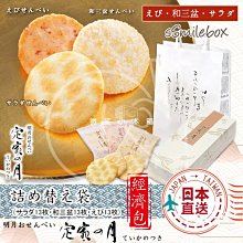微笑小木箱『SS3經典綜合禮盒』『雙層豪華禮盒』日本代購 百年名產 GOUTER de ROI 法國麵包脆餅 法式吐司 歷史價格詳細信息