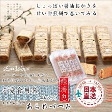 微笑小木箱『SS3經典綜合禮盒』『雙層豪華禮盒』日本代購 百年名產 GOUTER de ROI 法國麵包脆餅 法式吐司 歷史價格詳細信息
