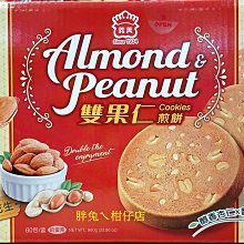 義美煎餅(杏仁) 240g 【大潤發】 歷史價格詳細信息